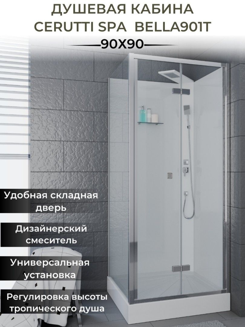 Кабина BELLA901T душевая без крыши Ceruttispa (90x90x215-225)