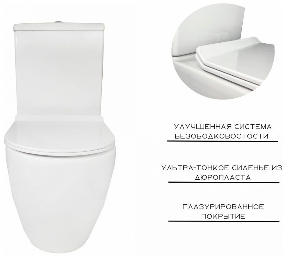 Унитаз напольный Bahenberg Grone B20-05 с сиденьем микролифт белый