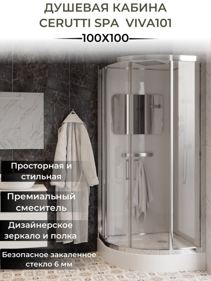Кабина VIVA101 душевая Ceruttispa(100x100x215)