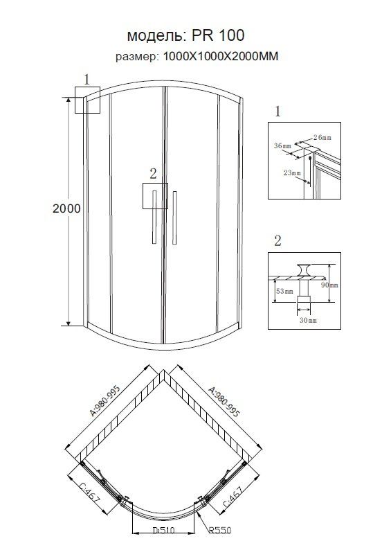 Душ.ограждение PR-100S (100x100x200) GROSSMAN 1 место