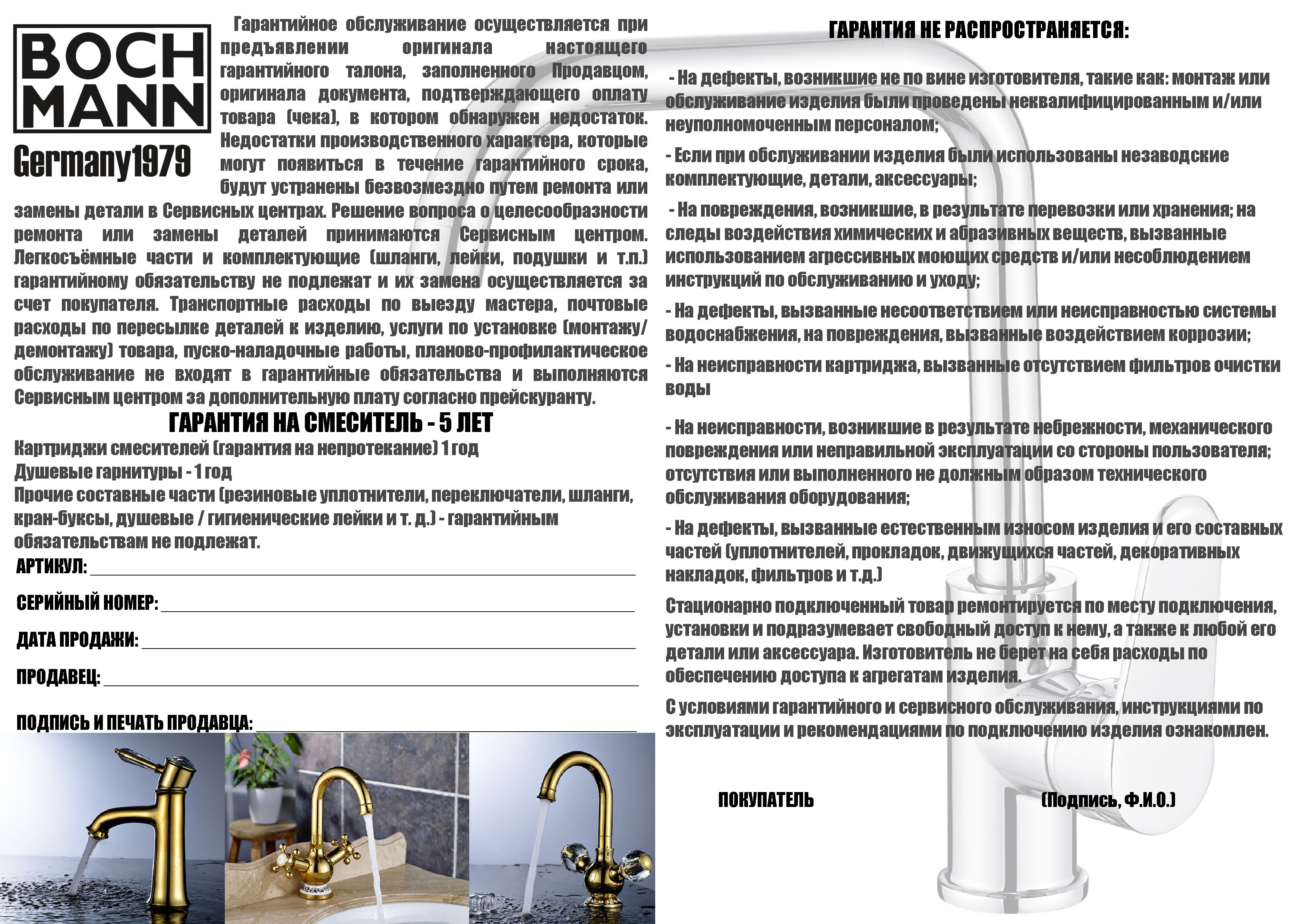 Смеситель ALBANO Brush Nickel для отдельностоящей ванны BOCH MANN BM8924