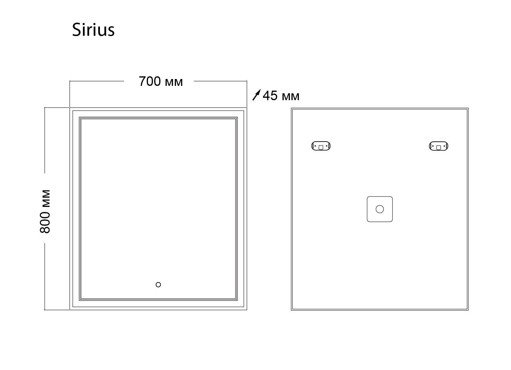 Зеркало SIRIUS (700*800*45) LED с сенсорным выключателем