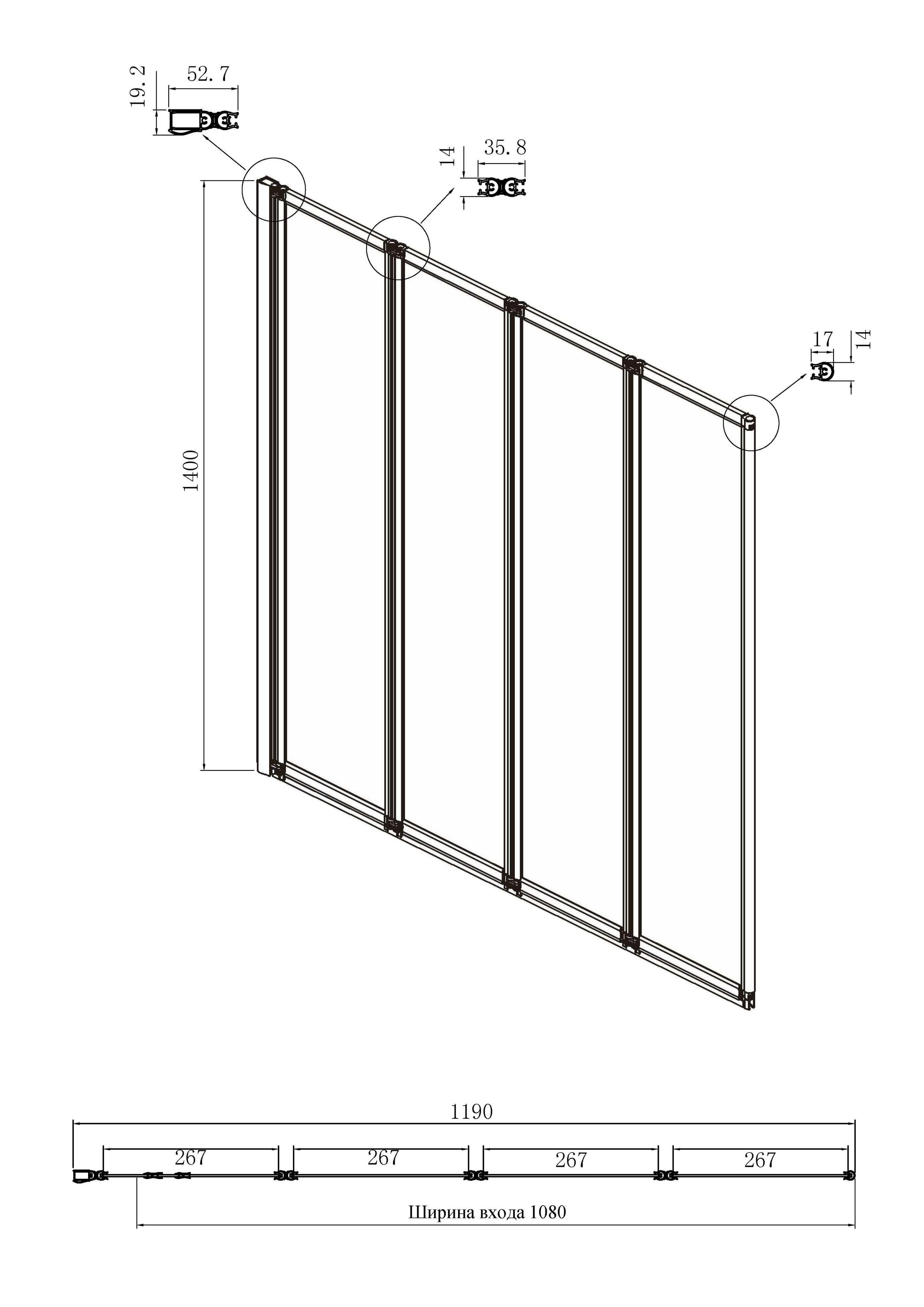 Шторка для ванны Ambassador Bath Screens 16041112 (1200x1400), 1 место