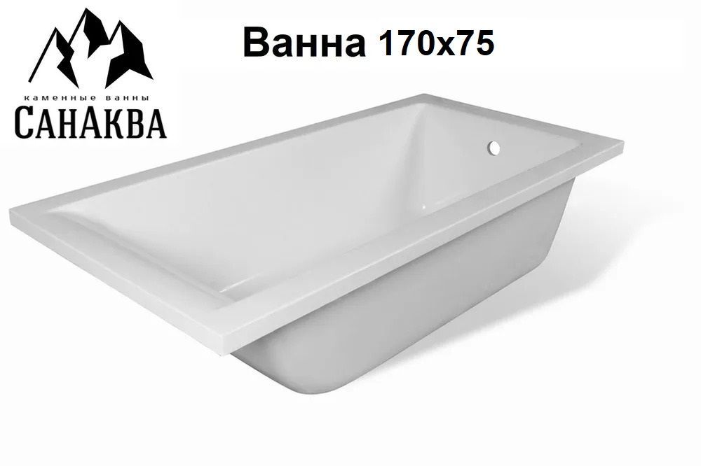 Каменная ванна СанАква 170x75 из литьевого мрамора с ножками