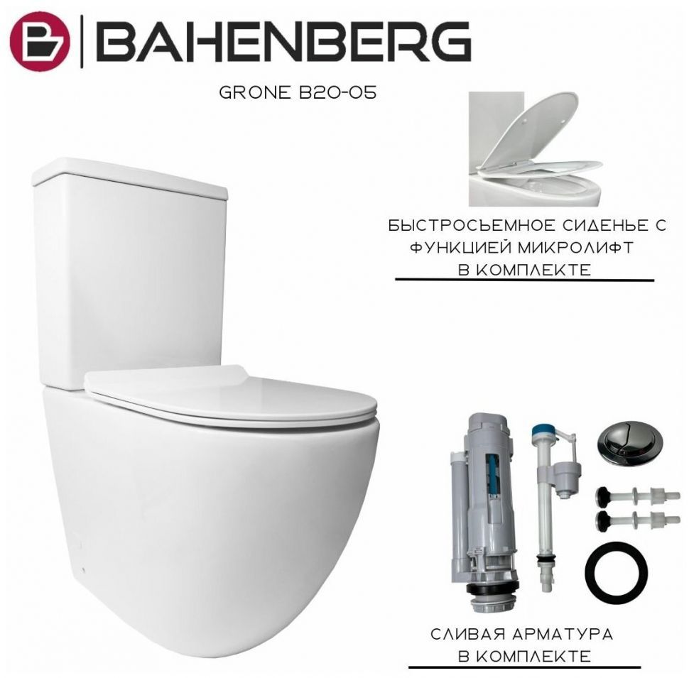 Унитаз напольный Bahenberg Grone B20-05 с сиденьем микролифт белый