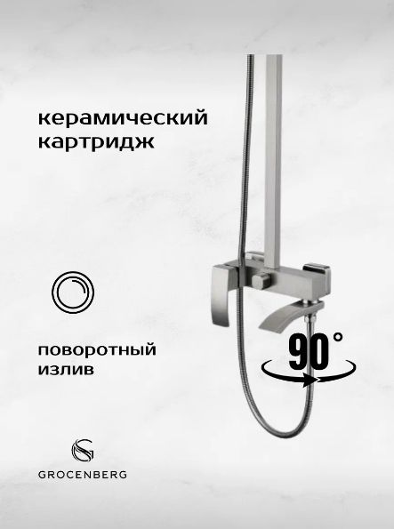 Душевая стойка Grocenberg GB7007-1 никель