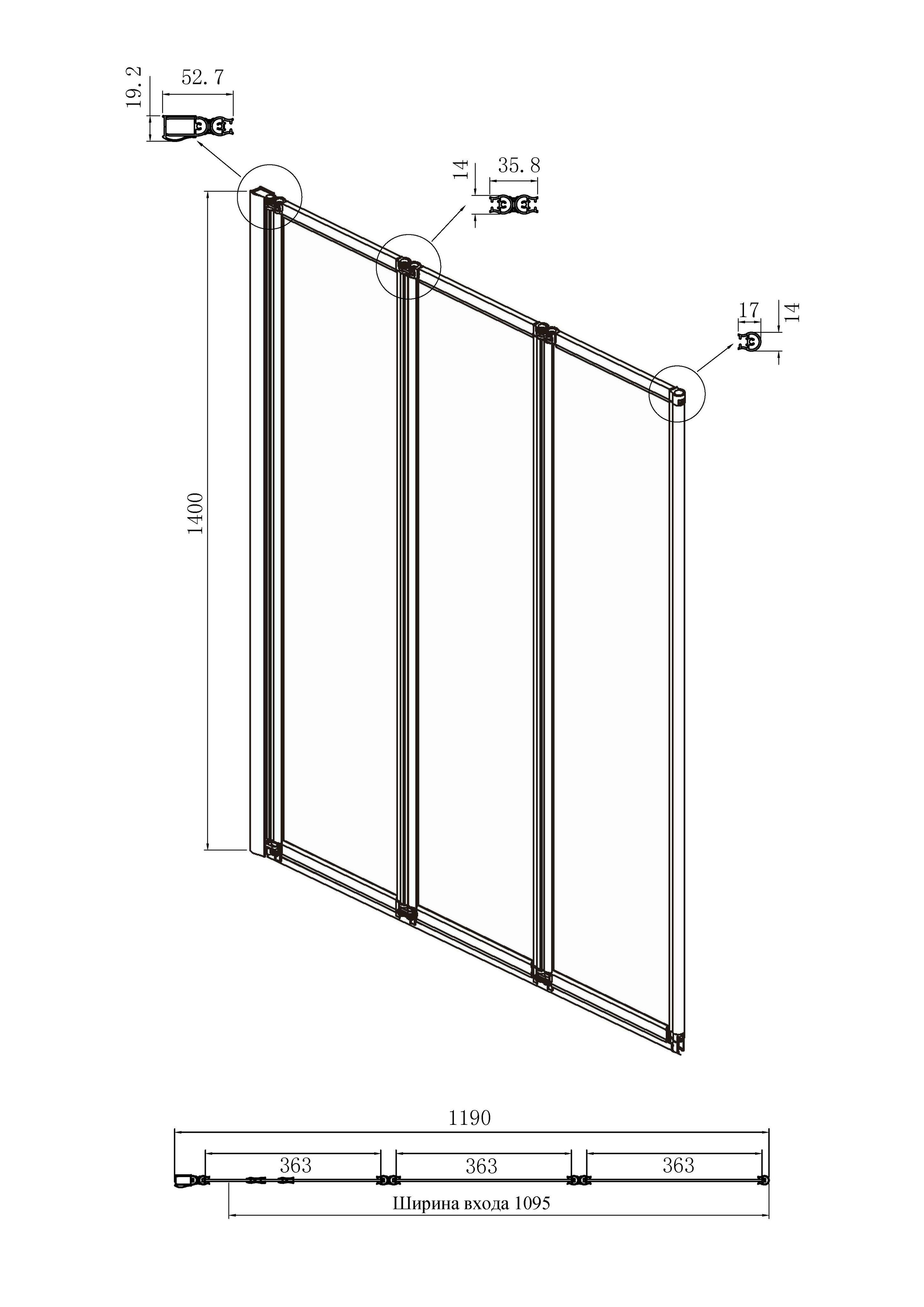 Шторка для ванны Ambassador Bath Screens 16041114 (1200x1400), 1 место