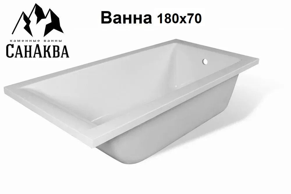 Каменная ванна СанАква 180x70 из литьевого мрамора с ножками