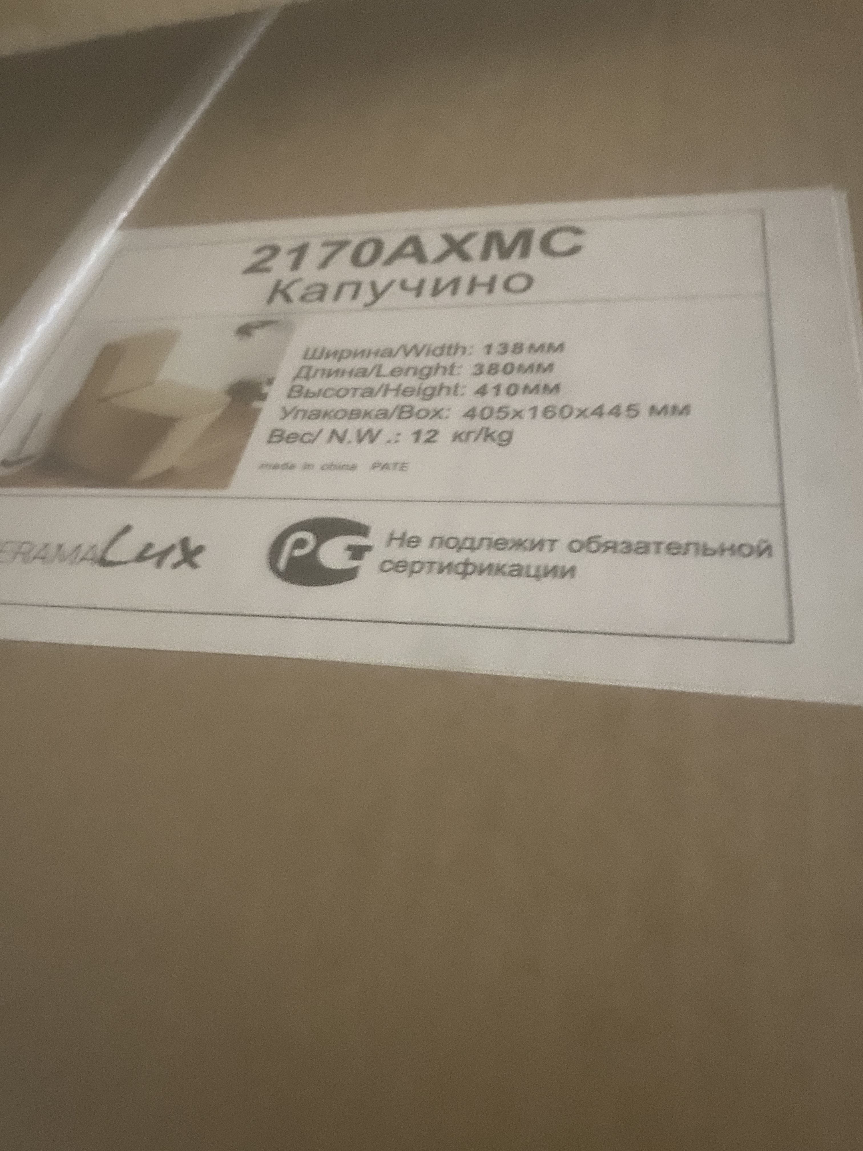 Унитаз напольный Ceramalux 2170AXMH