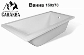 Каменная ванна СанАква 150x70 из литьевого мрамора с ножками