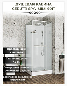 Кабина MiMi901T душевая Ceruttispa (90x90x215-225)